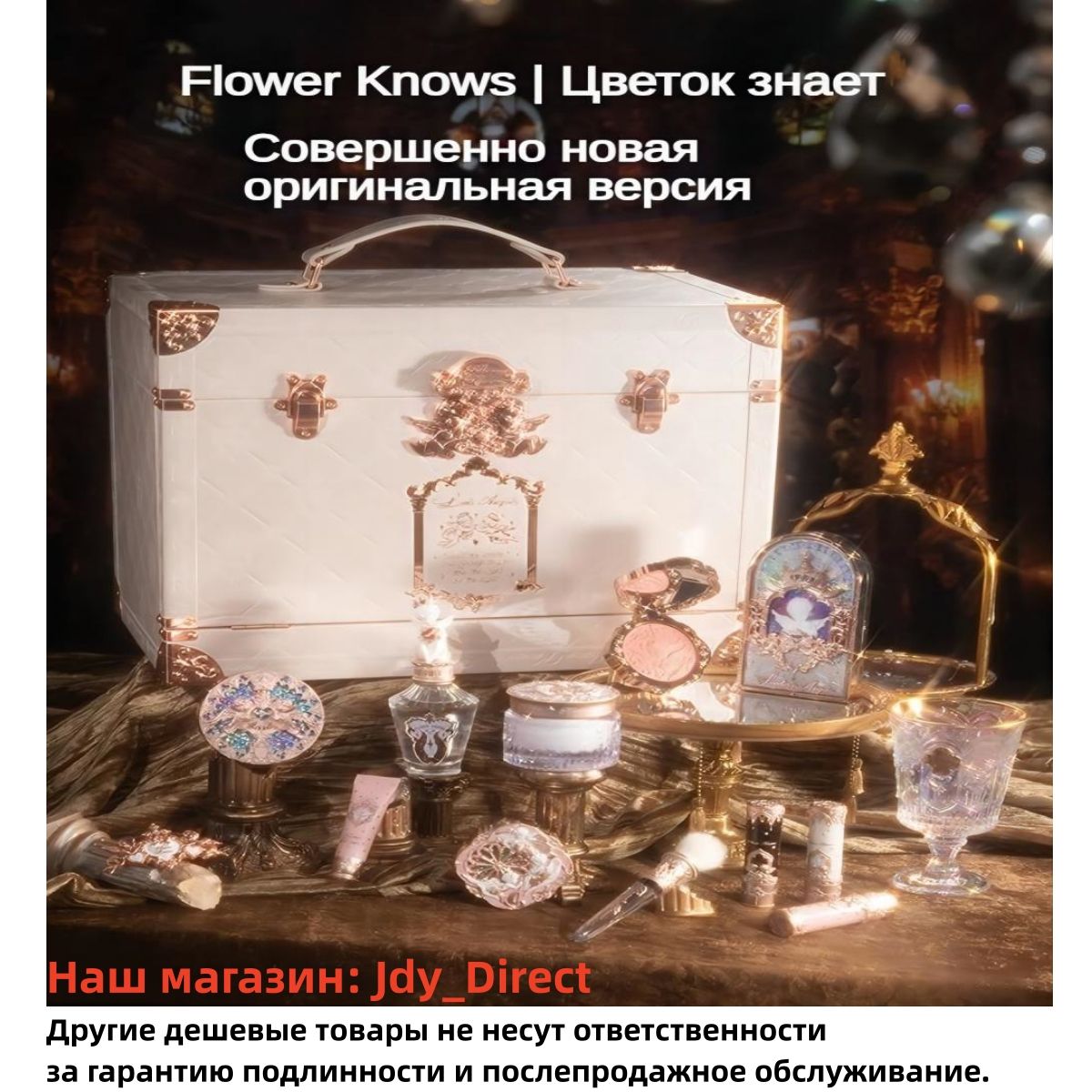 Flower Knows Little Angel Allin, полная подарочная коробка для макияжа