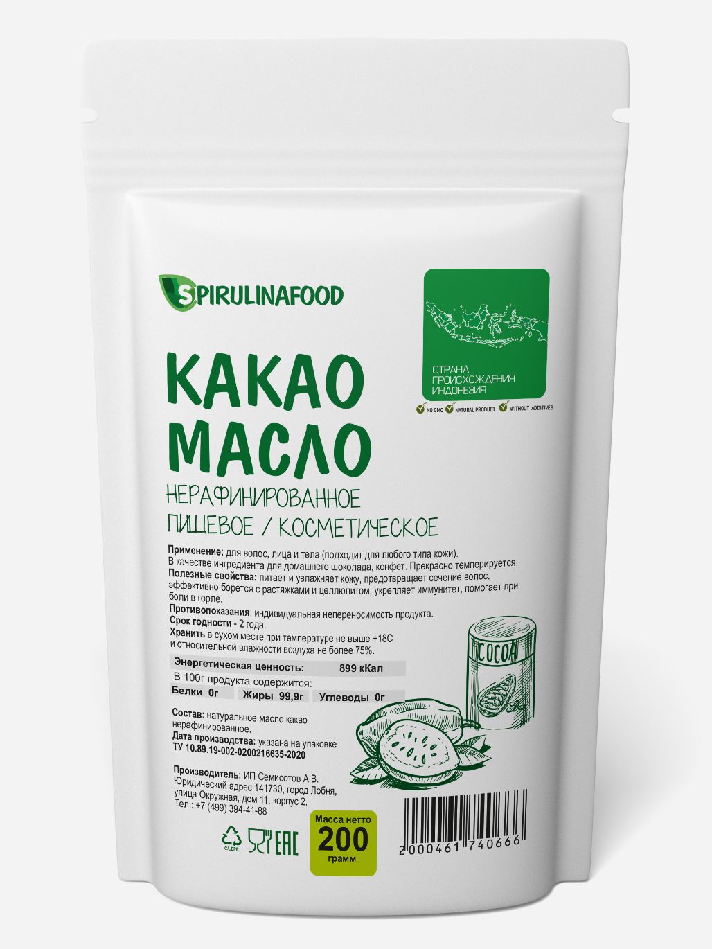 Какао масло натуральное...