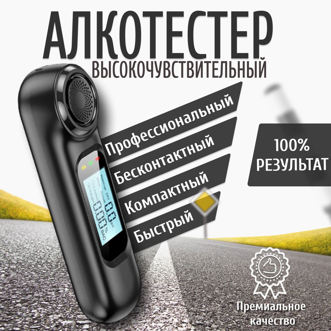 Алкотестер Отзывы Какой Лучше Купить Для Автомобилистов