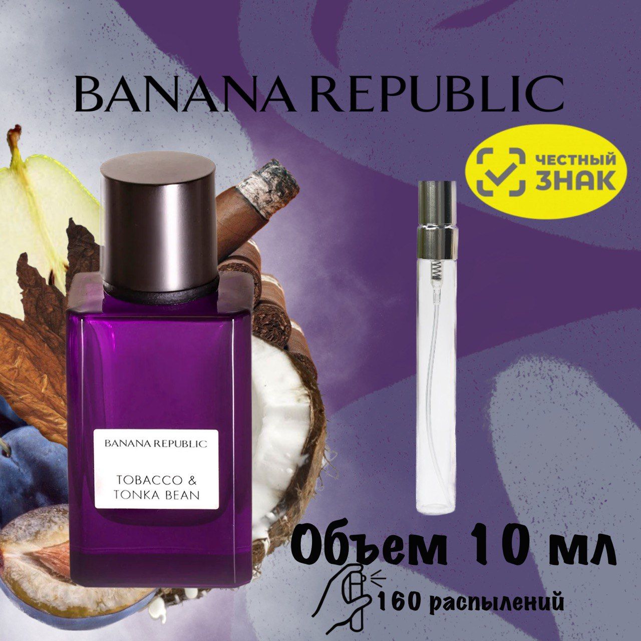 BananaRepublicTobacco&TonkaBean