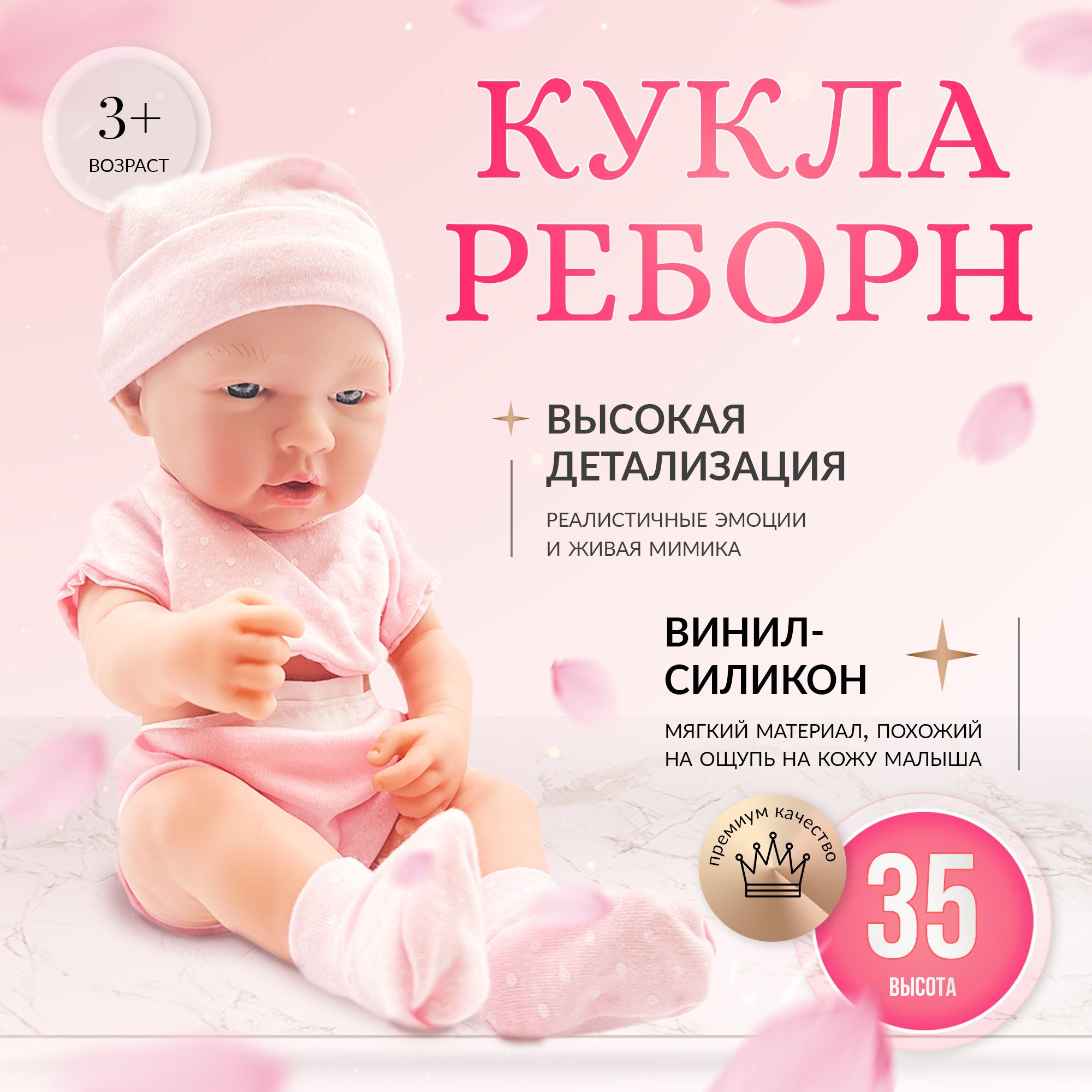 Высокодетализированная кукла пупс (как настоящий ребенок) Baby Reborn, 35  см - купить с доставкой по выгодным ценам в интернет-магазине OZON  (1232536794)