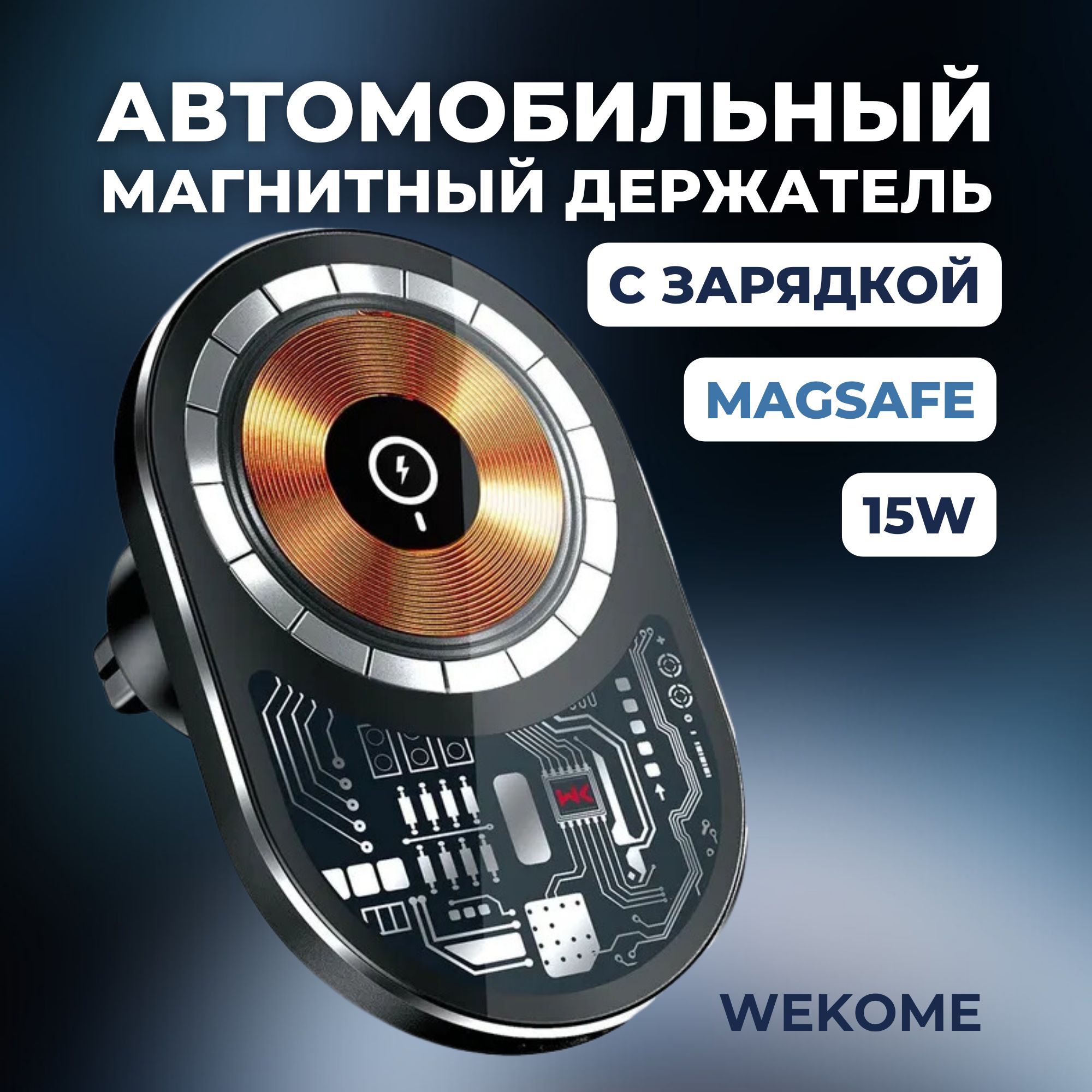 Автомобильное зарядное устройство Wekome Автодержатель WPU-202 USB Type-C -  купить по доступным ценам в интернет-магазине OZON (1342919010)