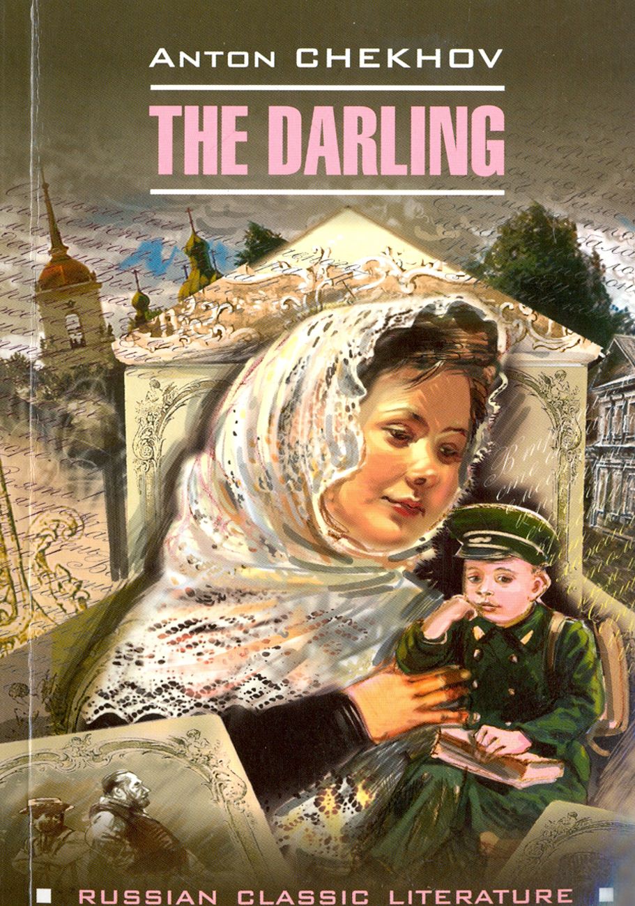 А п чехов рассказ душечка. The Darling Чехов. Чехов а. "душечка". Чехов а. "душечка рассказы". Душечка Чехов обложка книги.