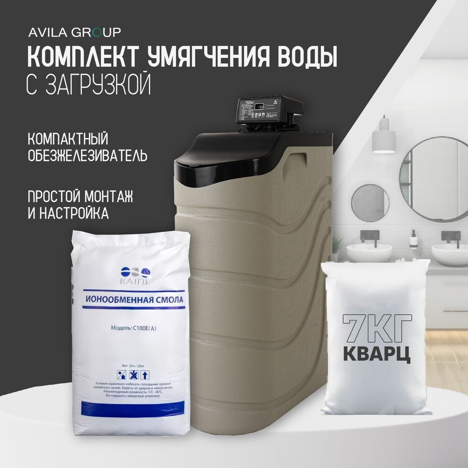 Кабинетный умягчитель воды 1300л/ч с загрузкой в комплекте Water-Pro AV 1035, RunXin F117Q3, система умягчения и очистки воды от железа с засыпкой BESTSoft и кварцевый щебень 7кг