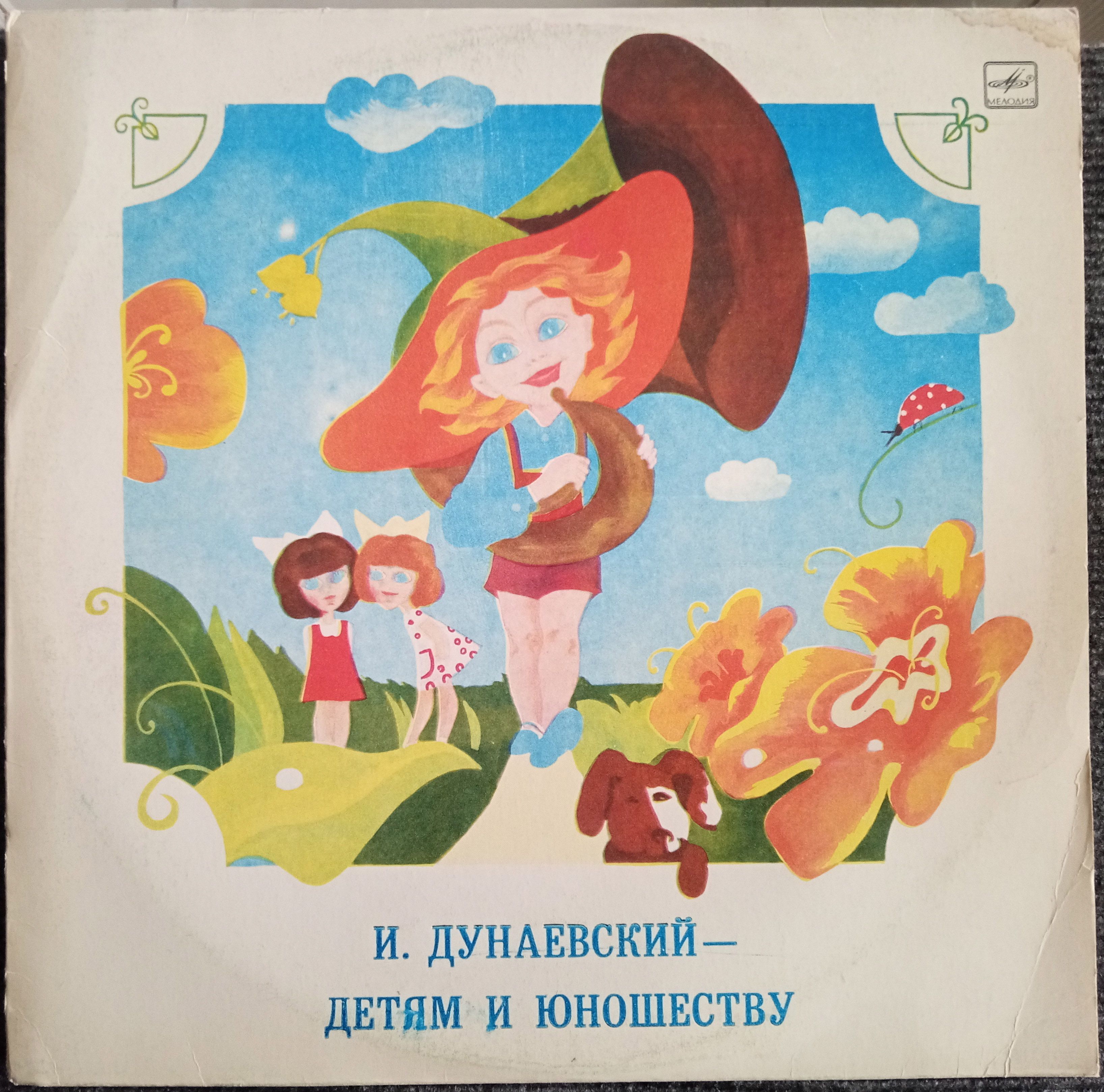 Дунаевского. Ансамбль дунаевского. Дунаевский портрет композитора. Дети исаака. Музыка исаака дунаевского к кинофильмам.