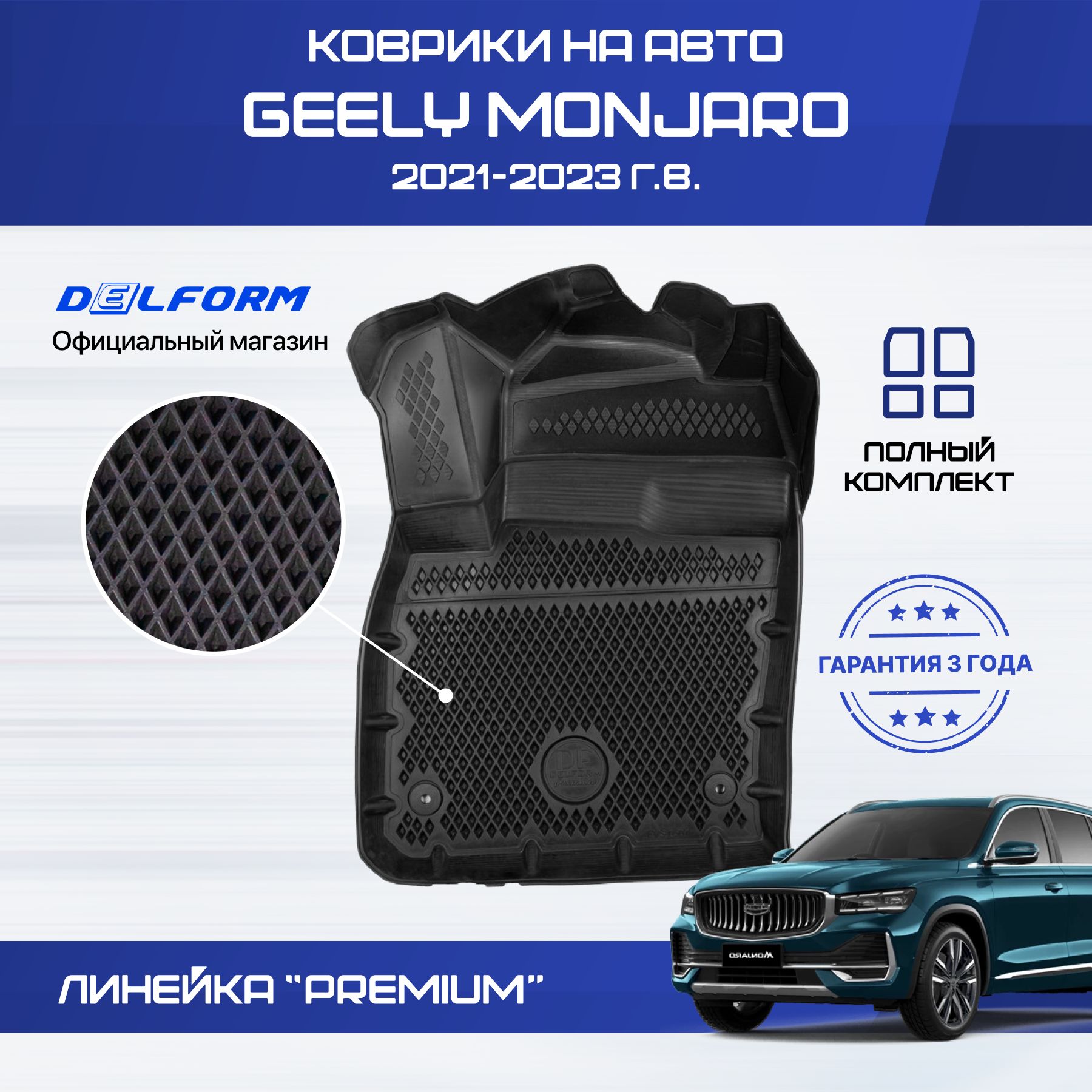 Коврики Авто – купить в интернет-магазине OZON по низкой цене