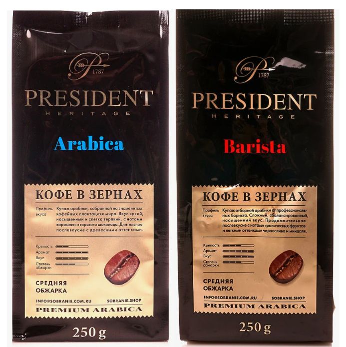 Кофе Раули Президент В Зернах Купить