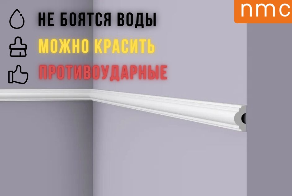 WL7 молдинг Wallstyl NMC 25*13*2000мм, дюрополимер, 15 шт