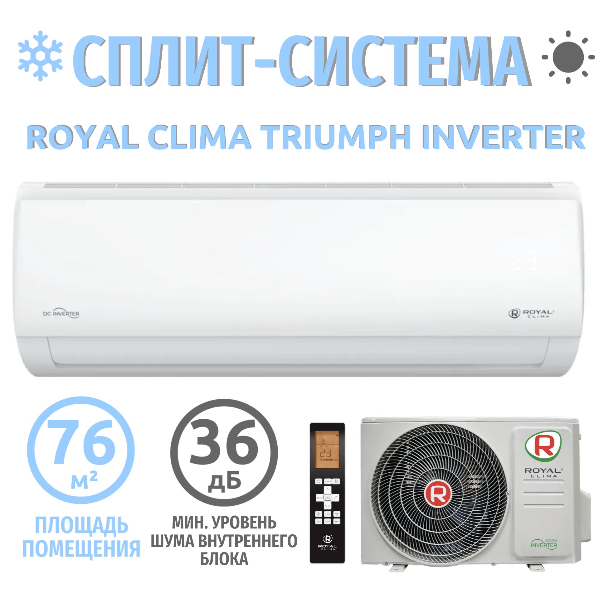 Royal clima triumph отзывы