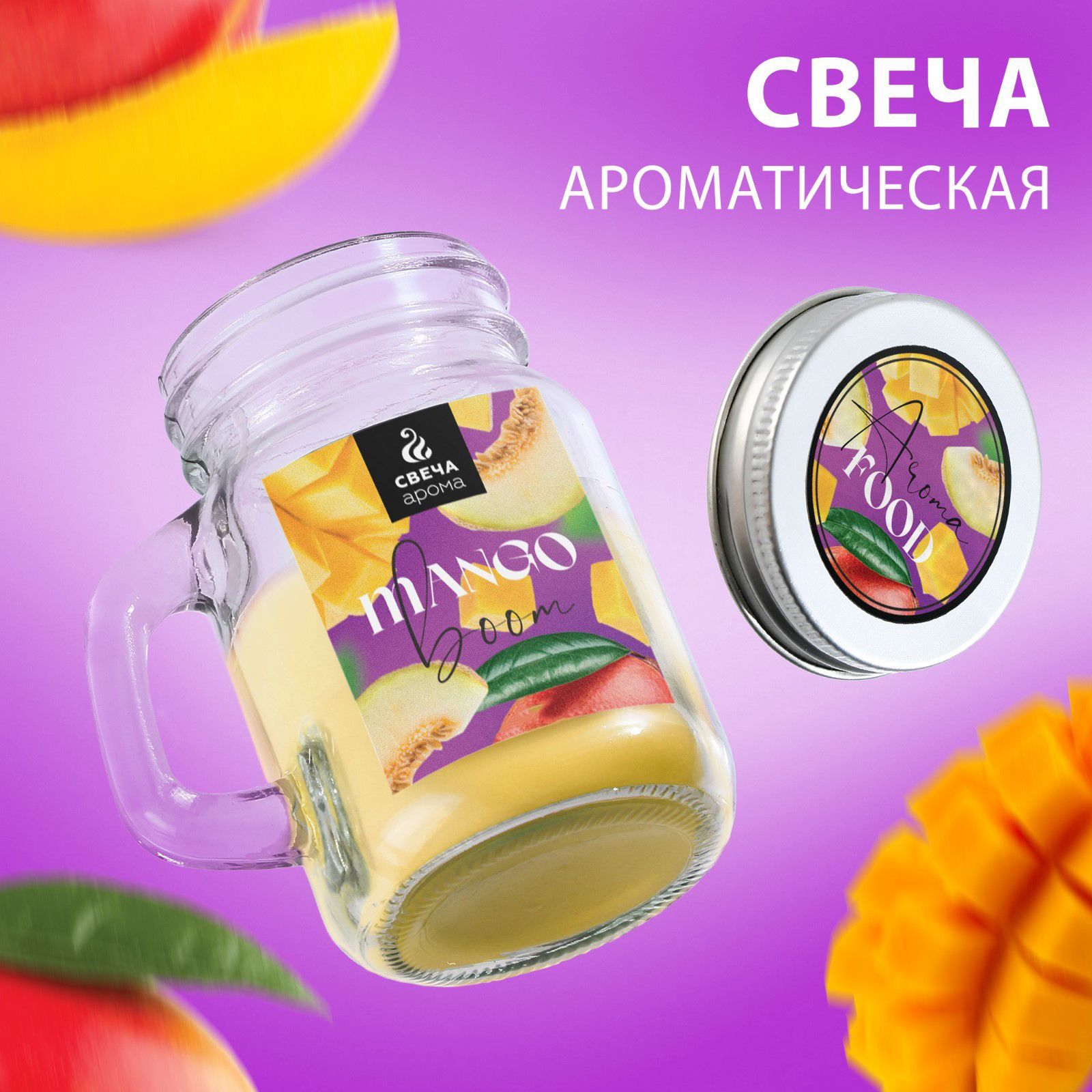 Манго в баночке. Mango Boom. Сок манго в баночках Китай 90. Манго мармелад в банке.