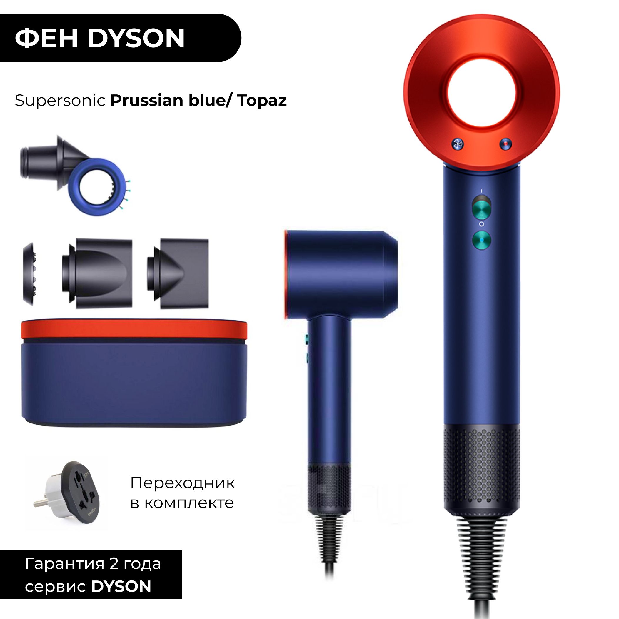 Фен-щетка для волос Dyson HD00., темно-синий, оранжевый - купить по  выгодным ценам в интернет-магазине OZON (1402222973)