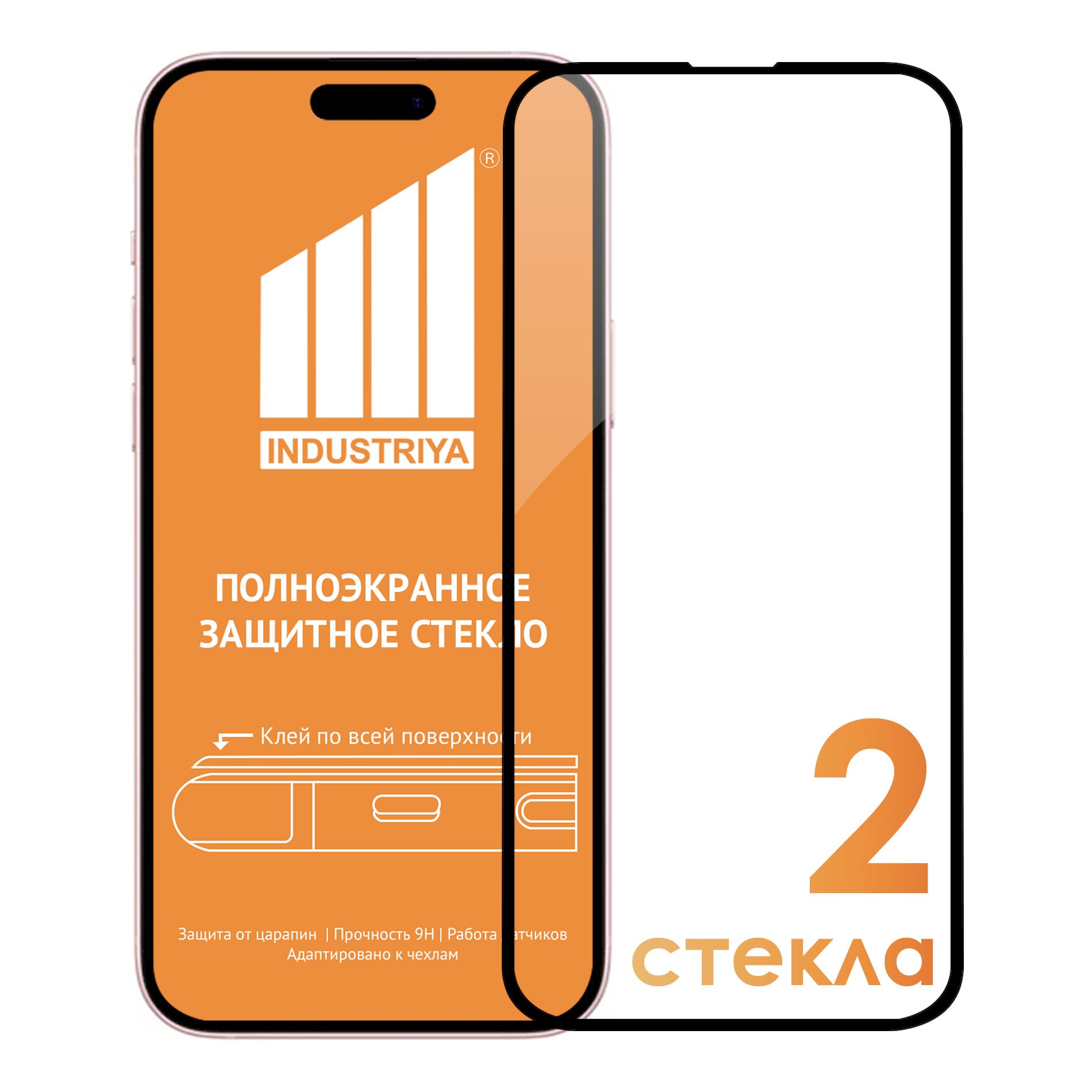 Защитное стекло на Айфон 15/ для iPhone 15/ indAccess