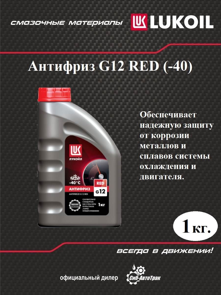 Лукойл g12 отзывы. Лукойл g12 отзывы
