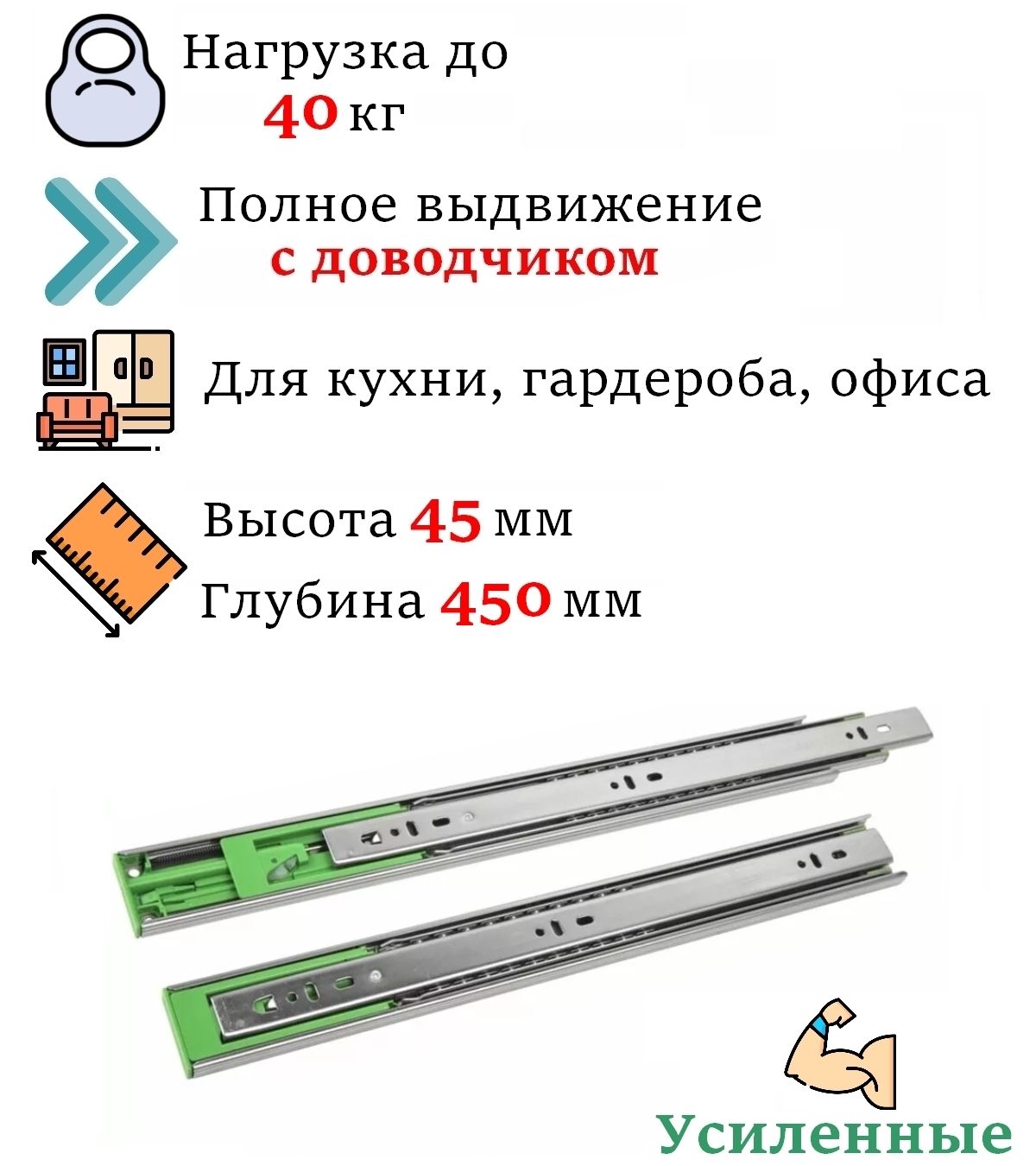 Направляющиедляящиков450ммсдоводчикомполноговыдвиженияусиленные-1комп