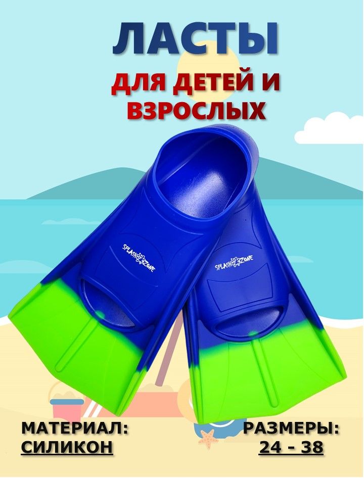 ЛастыSPLASHZONEБассейныДляплавания