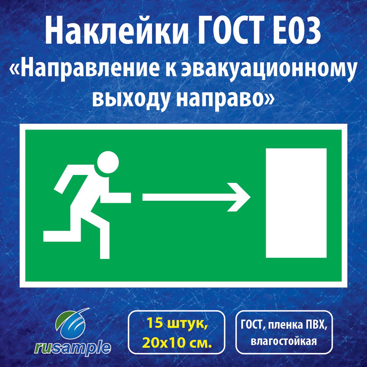 Указатель двери эвакуационного выхода