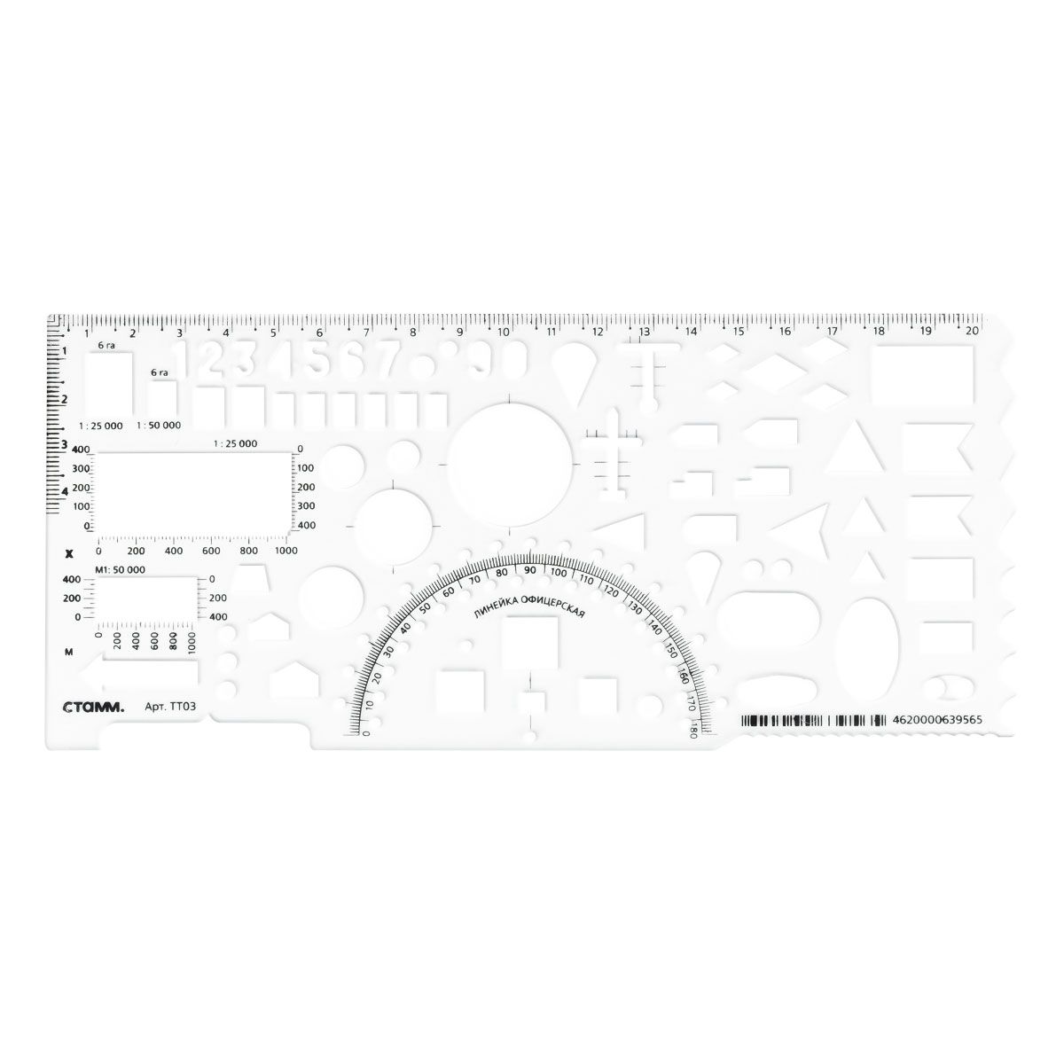 Линейка офицерская СТАММ 20 см, гибкая, бесцветная