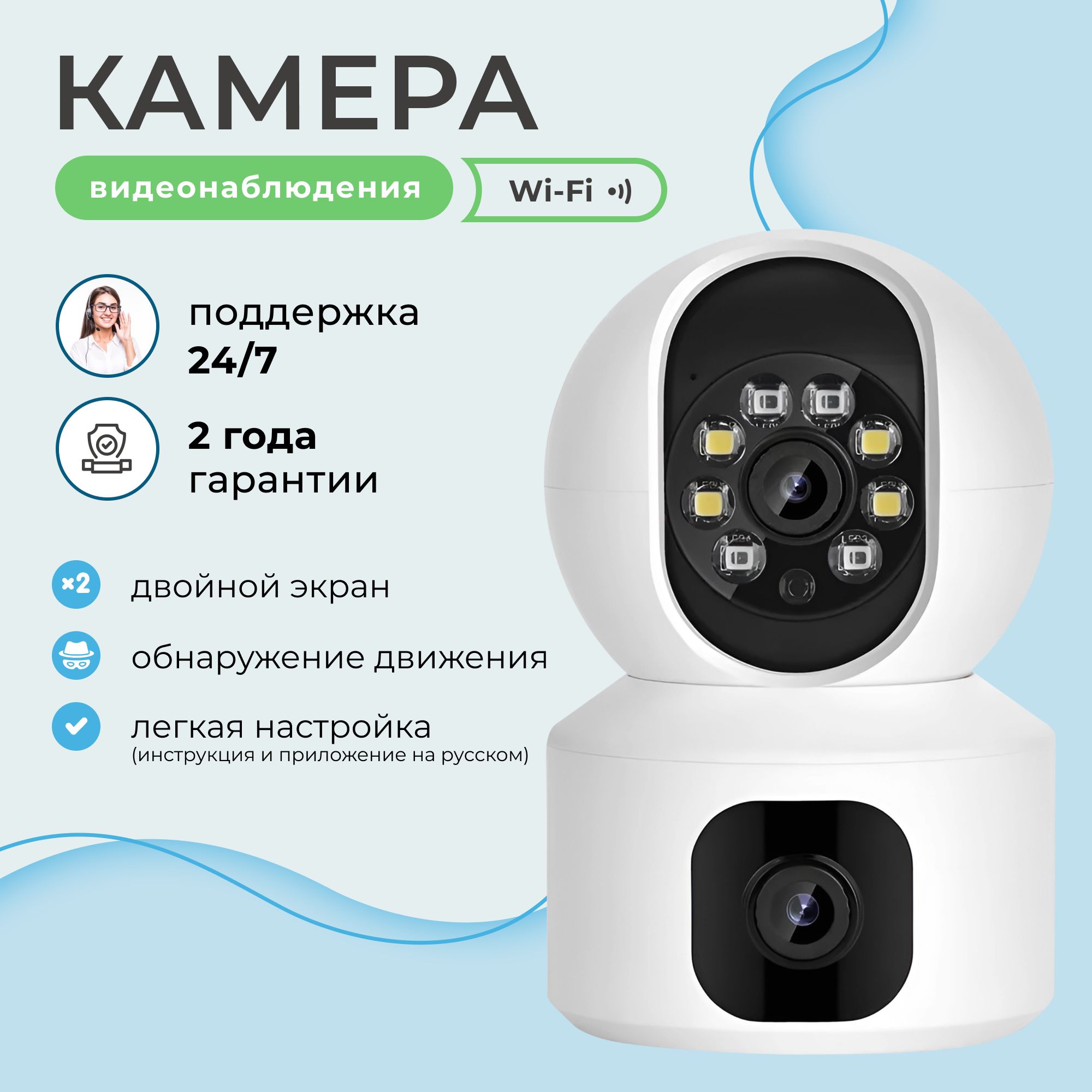 Камера видеонаблюдения wifi, видеоняня с двумя камерами с ночной съемкой,  микрофоном, с обзором 360 градусов и датчиком движения