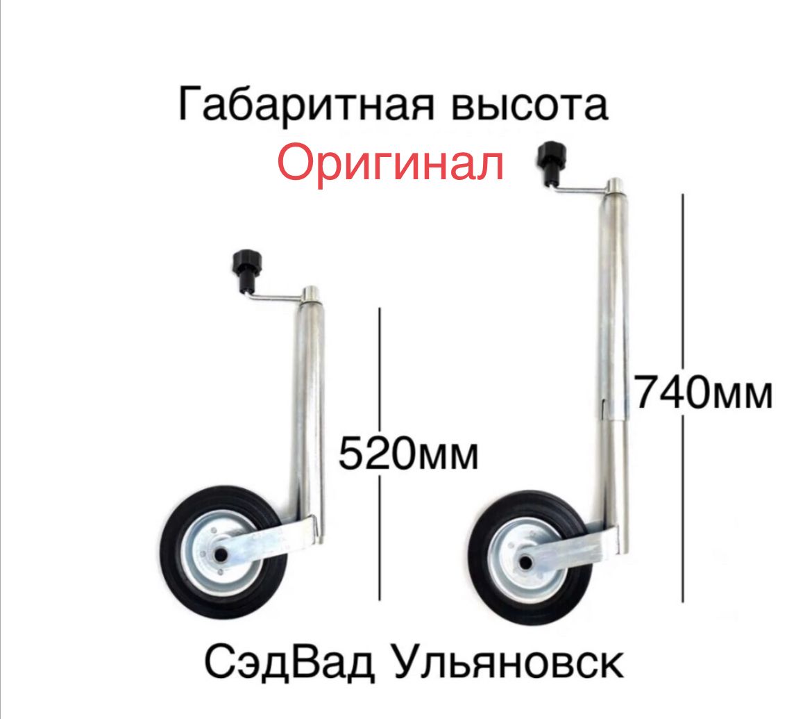 Опорное колесо для легкового прицепа "СЭД-ВАД"