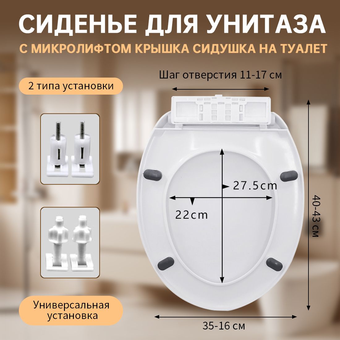Сидушки На Унитаз купить на OZON по низкой цене