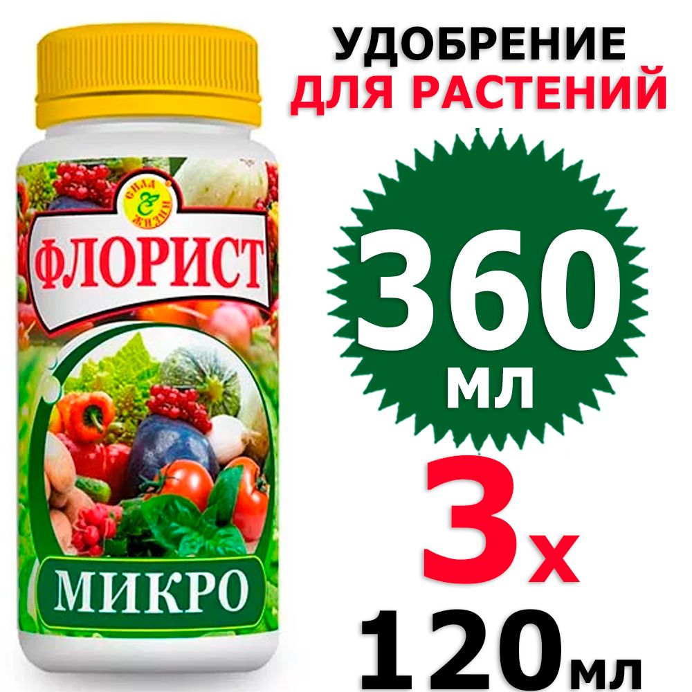 Удобрение флорист бутон