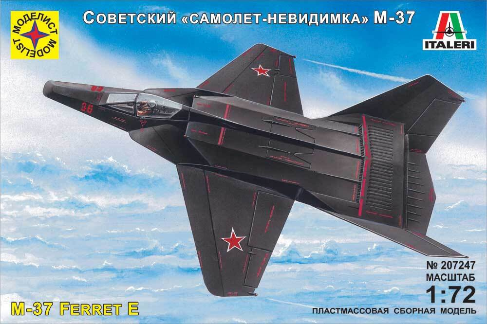 Модель для сборки Моделист Советский самолет-невидимка М-37 1/72  #1