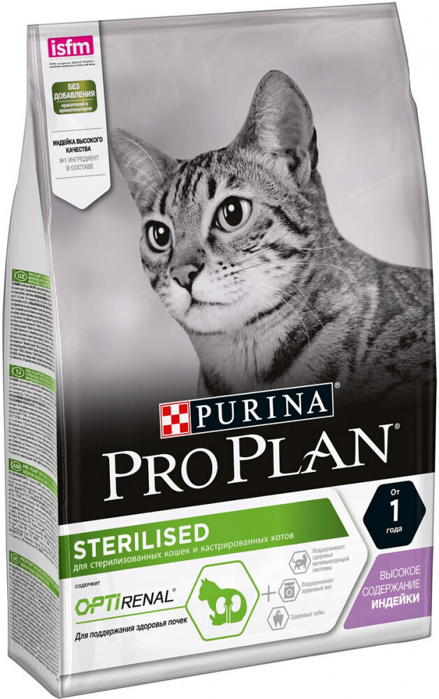 pro plan sterilised cat