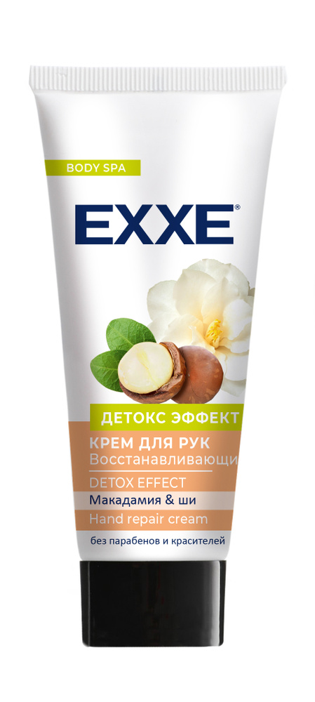 ЕХХЕ Маска Тканевая омолаживающая "Вечная молодость" 1 шт   