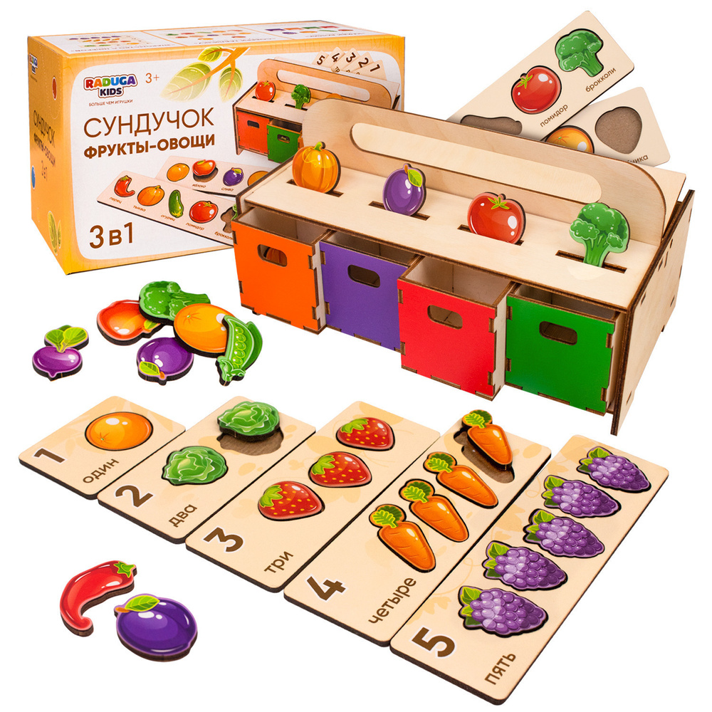 Сортер для малышей умный сундучок Фрукты Овощи Ягоды, деревянные развивающие игрушки от 1 года Радуга #1