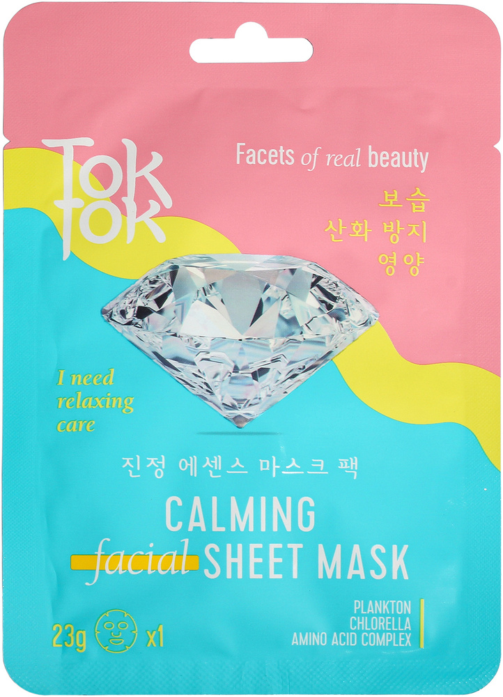 TokTok Успокаивающая ткан. маска д/ лица. 23 г антистресс для кожи  #1
