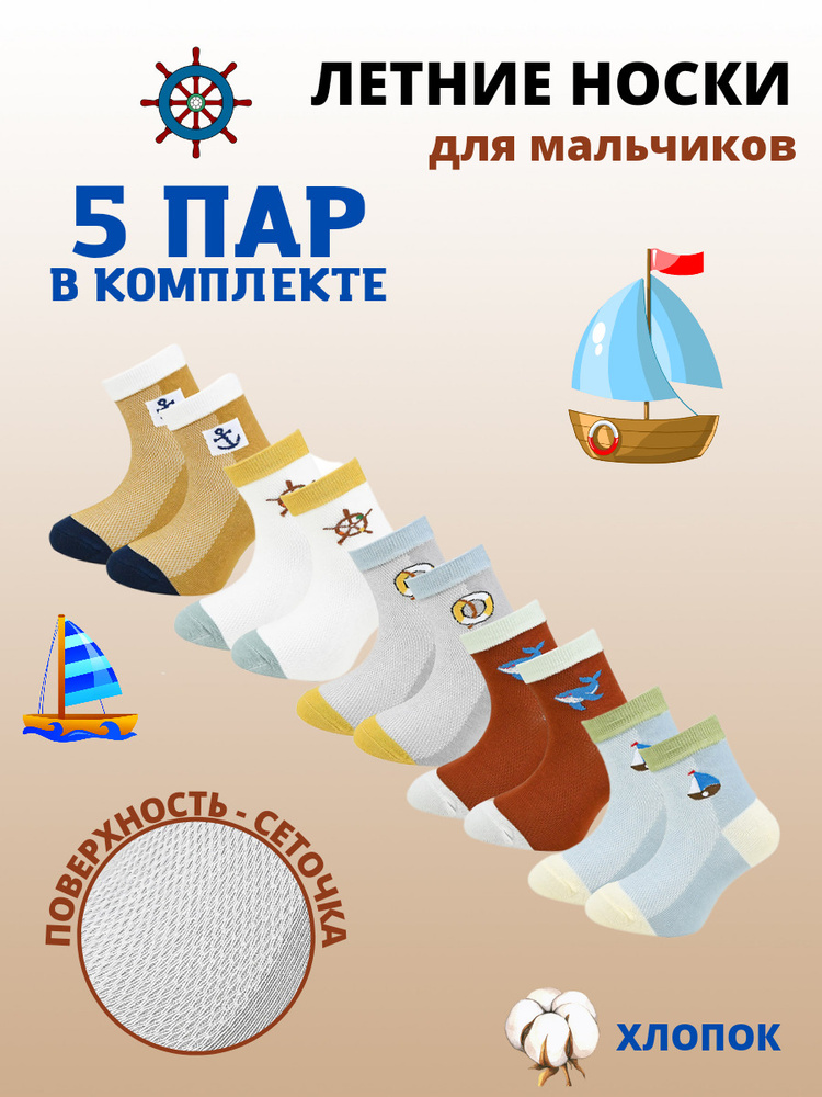 Комплект носков BILKANS, 5 пар #1