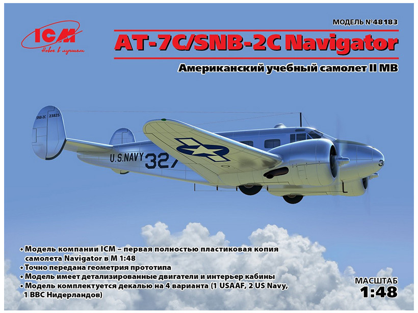 ICM Сборная модель AT-7C/SNB-2C Navigator,армейский учебный самолет II MB, 1/48  #1