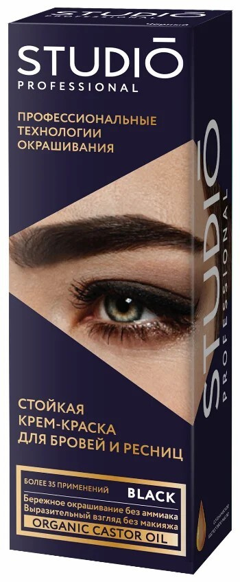 Studio Professional Essem Hair стойкая крем-краска для бровей и ресниц ...