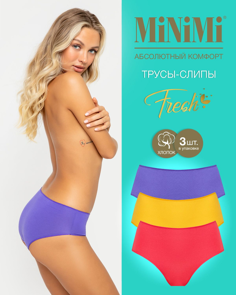 Трусы слипы Minimi Fresh, 3 шт #1