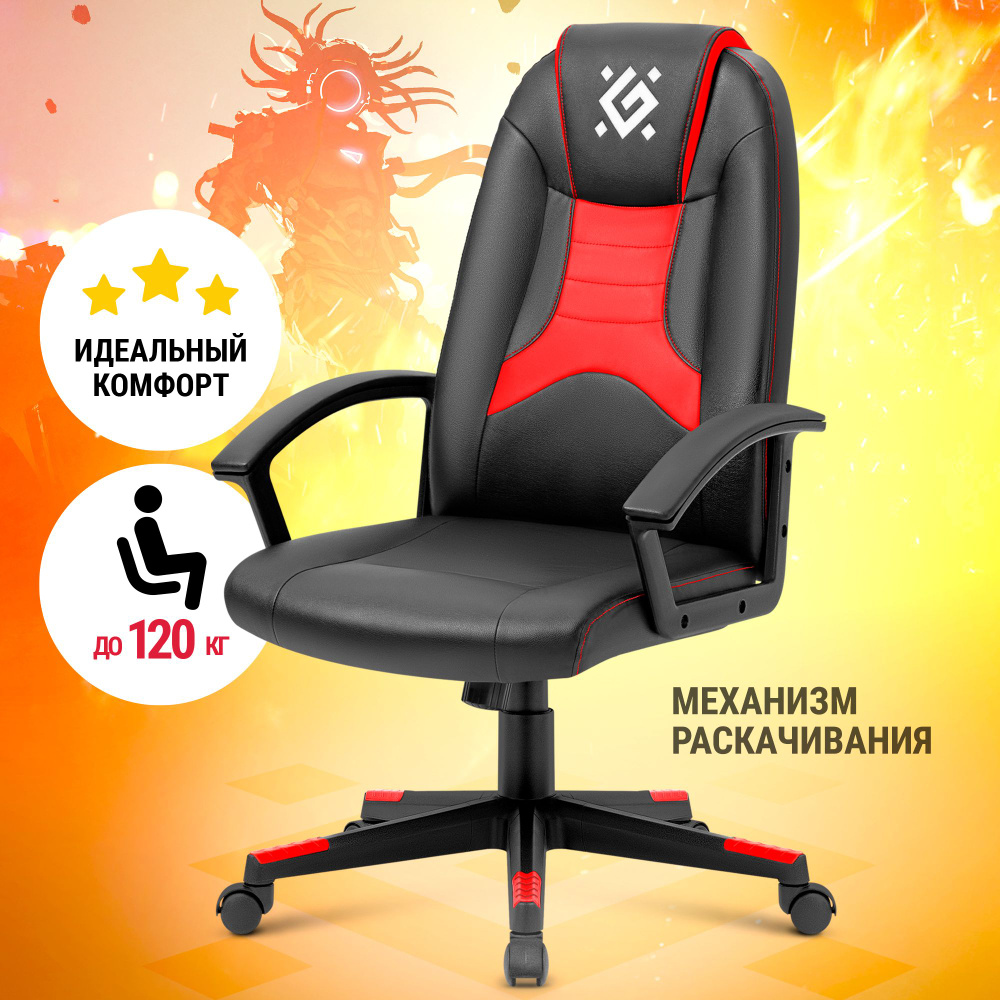 Игровое кресло / Компьютерное Defender Shark,класс 4, механизм раскачивания  #1