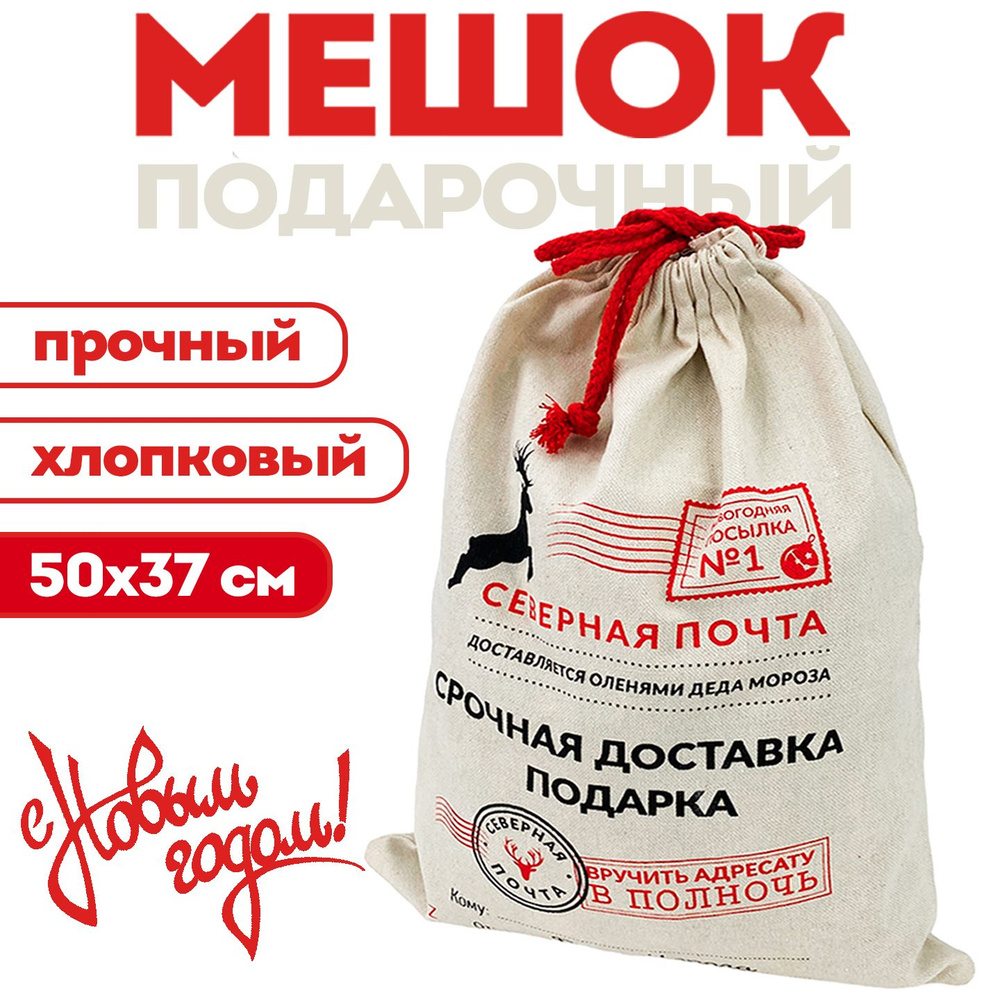 Сев подарки