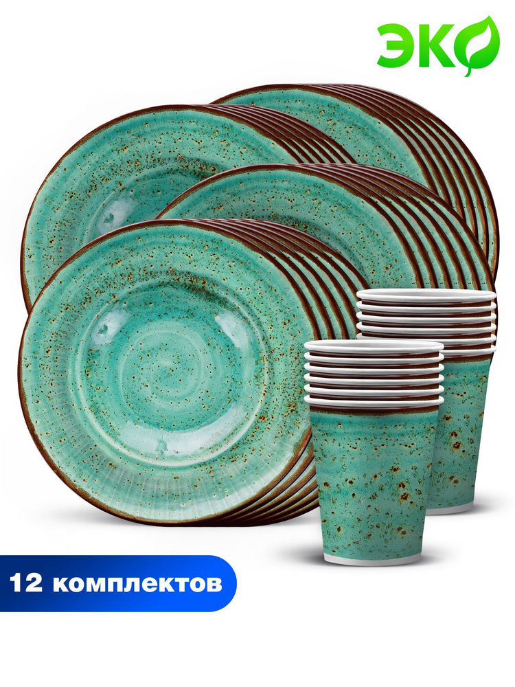Набор одноразовой бумажной посуды для праздника ND Play / Керамика (тарелка 23 см., тарелка 18 см., стакан #1