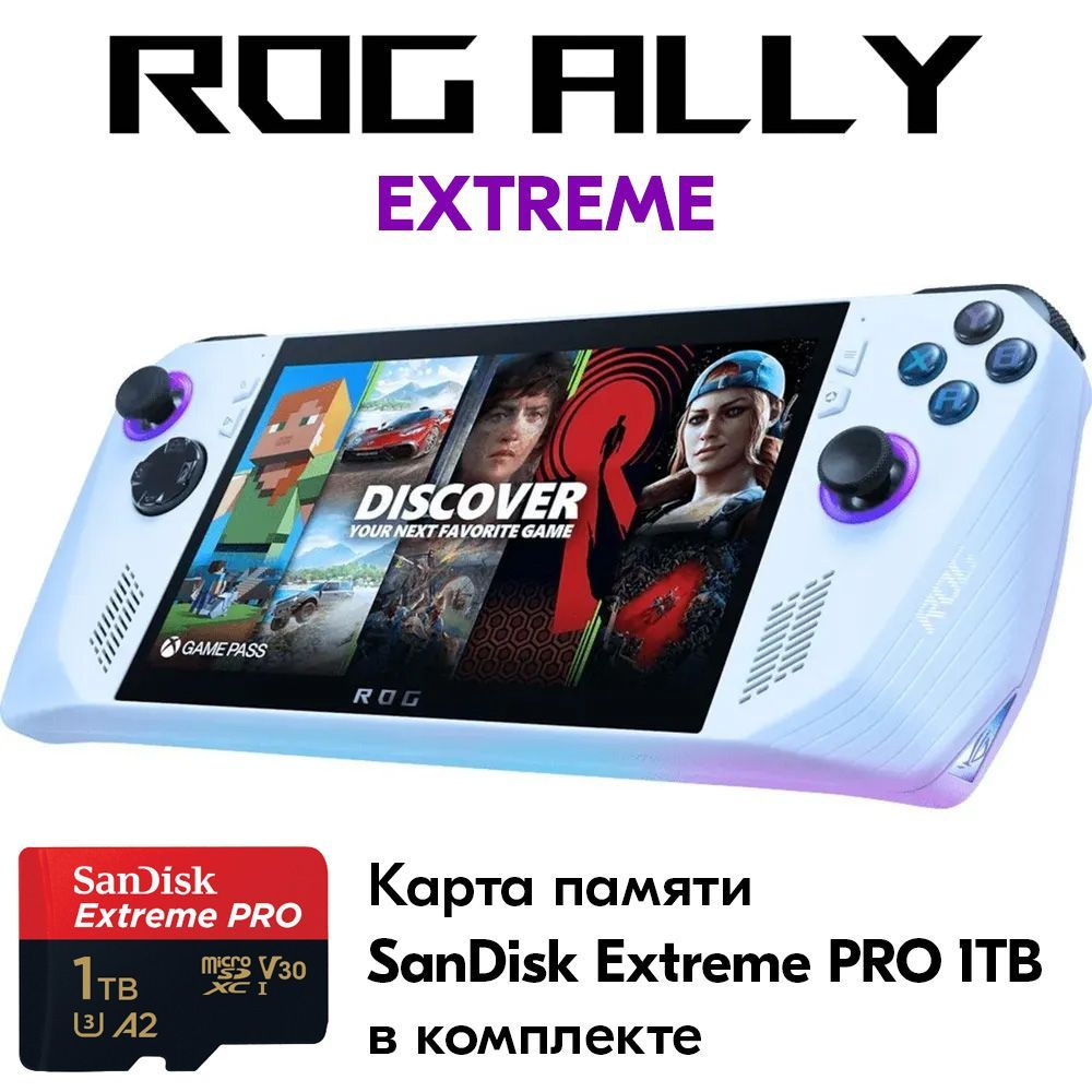 Портативная консоль ASUS ROG Ally 512GB - игровая приставка + Карта ...