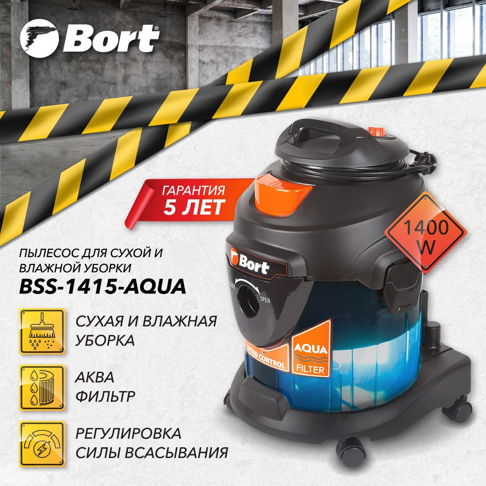 Строительный пылесос BORT BSS-1415-Aqua #1