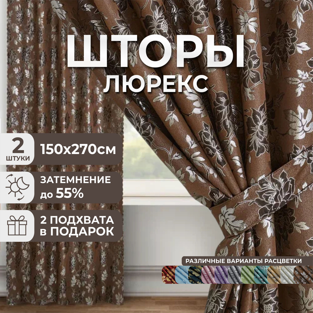 Marlotex Group Комплект штор 270х300см #1