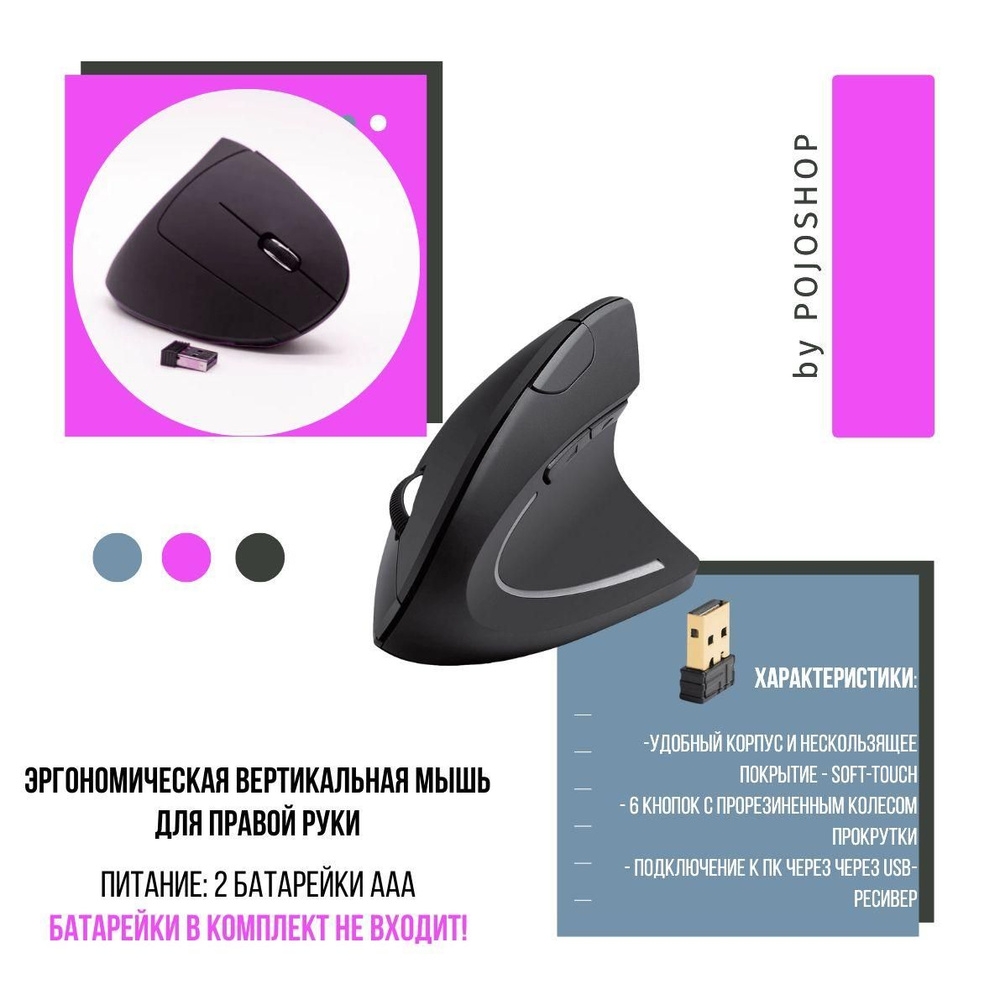 Мышь беспроводная Ergonomic mouse Вертикальная беспроводная ...