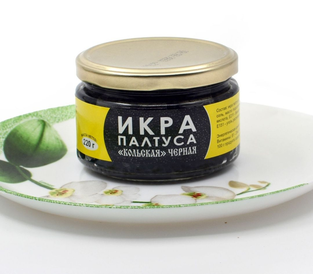 Икра палтуса "кольская" черная 220г в стеклянной банке - купить с ...