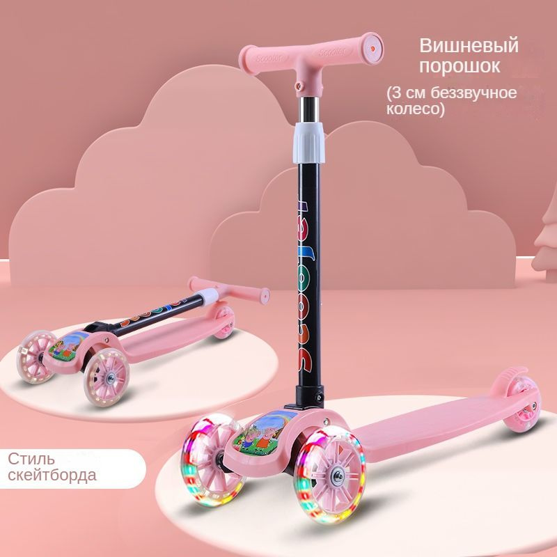 Детские самокаты, складные мигающие колеса, педальные самокаты ...