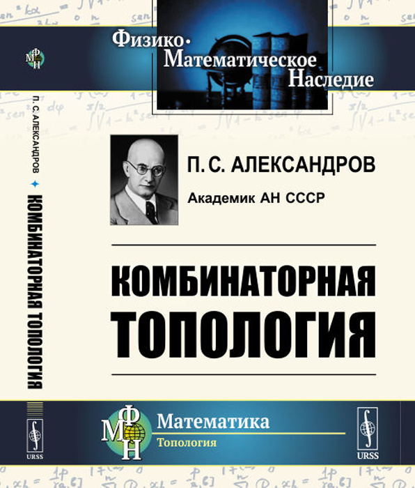 Доклад по теме Александров Павел Сергеевич