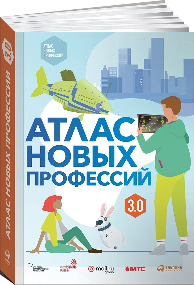 Новые Профессии За Последние 10 Лет Новые Профессии За Последние 10 Лет