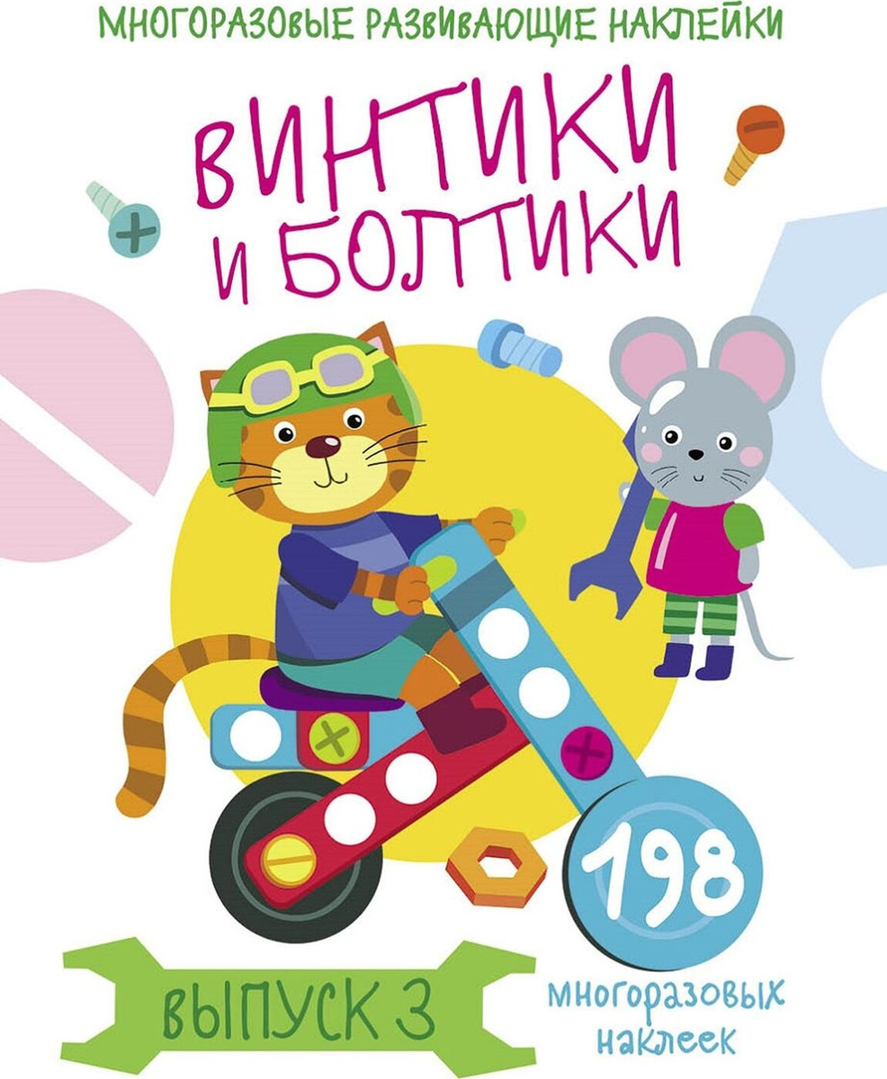 Новые Серии Винтика 2022 Года Новые Серии Винтика 2022 Года