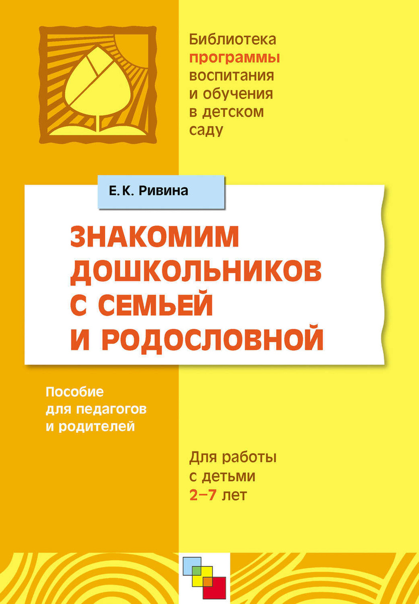 Программа Воспитания В Удо 2022 Год Новая Программа Воспитания В Удо 2022 Год Новая