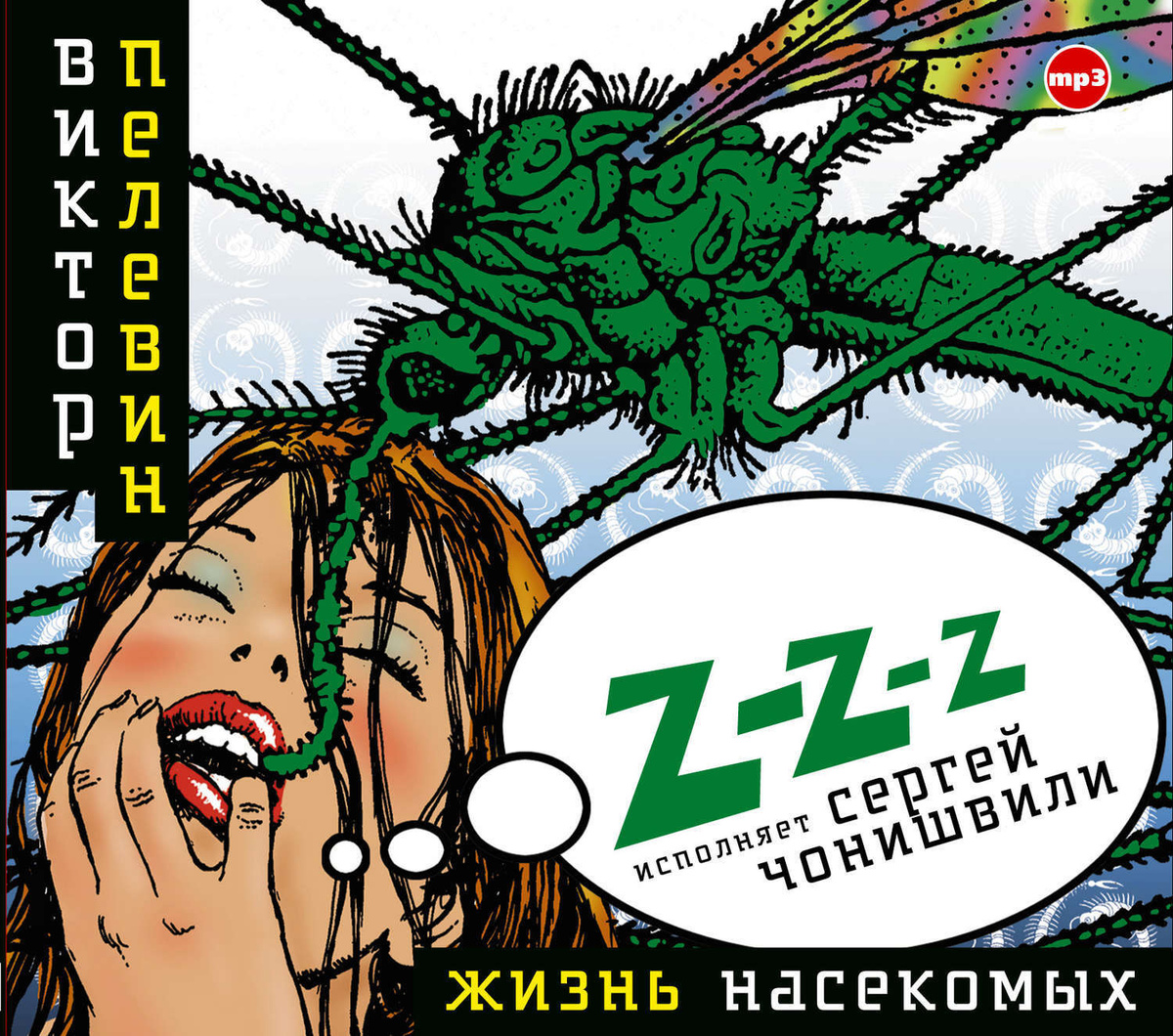 Новая Книга Пелевина 2022 Года