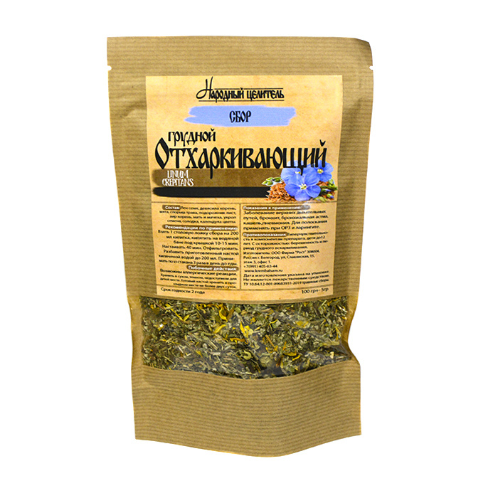 травяной сбор отхаркивающий. отхаркивающие травяные сборы. белая глина травы кавказа. фитопектол №1 грудной сбор пачка, 35 г красногорсклексредства. травяной сбор от кашля взрослым отхаркивающее.