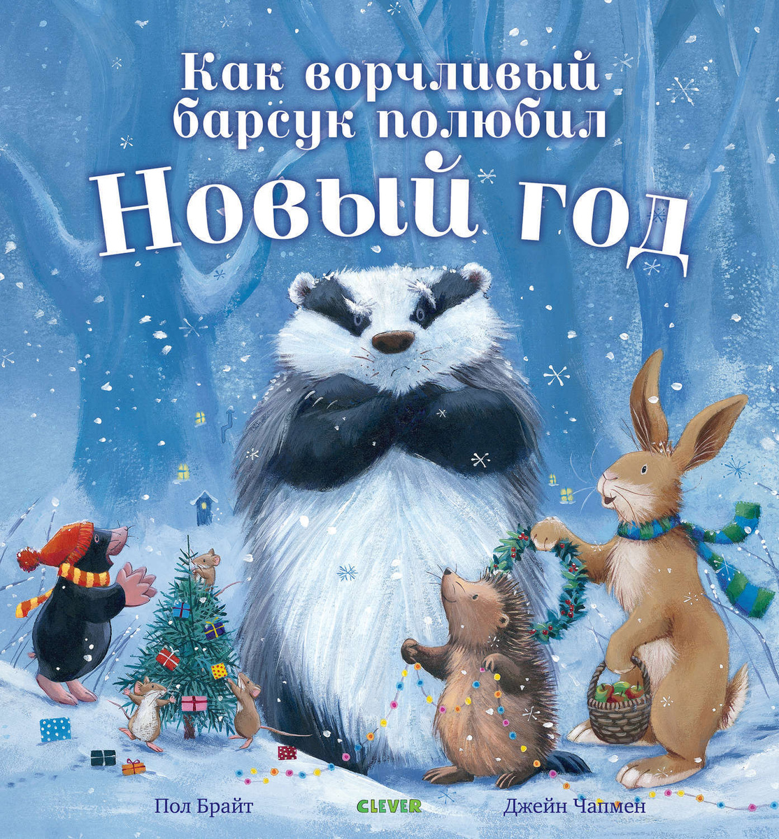 С Новым Годом Пауль Отзывы С Новым Годом Пауль Отзывы